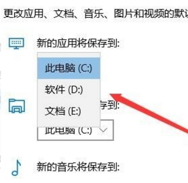 win10如何更改默认安装路径位置