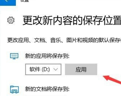 win10如何更改默认安装路径位置