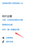 win10输入法设置详细操作方法