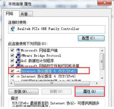 win7默认网关不可用的应对方式