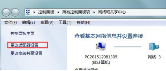 win7默认网关不可用的应对方式