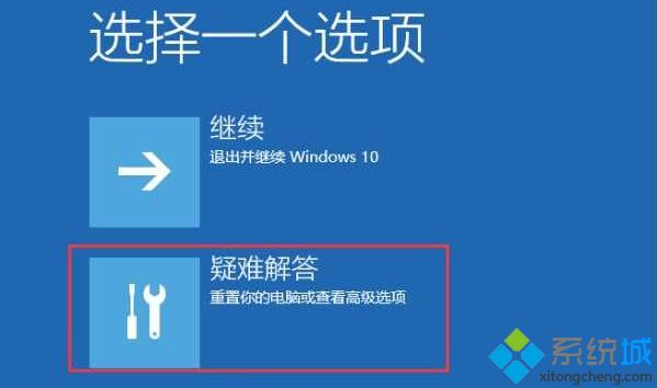 win10开不了机如何进入安全模式