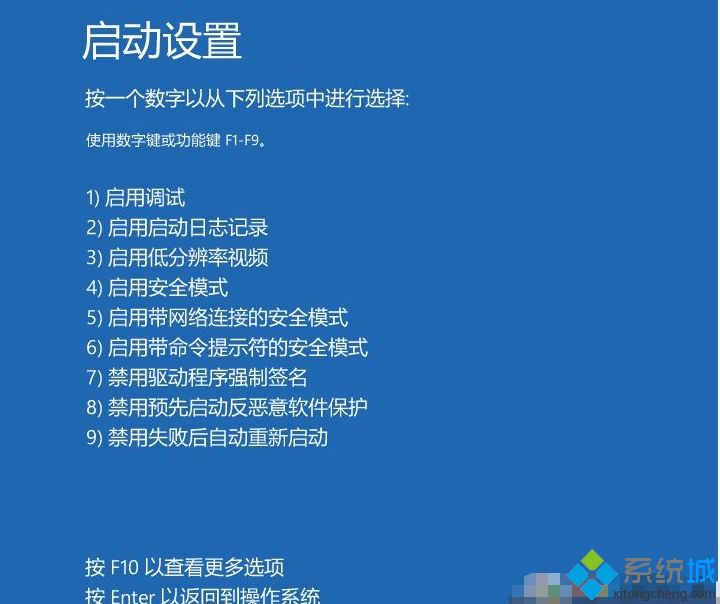 win10开不了机如何进入安全模式