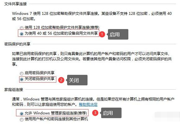 教你win10和win7如何共享打印机