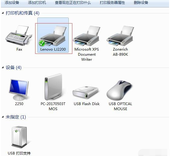 教你win10和win7如何共享打印机