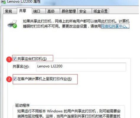 教你win10和win7如何共享打印机