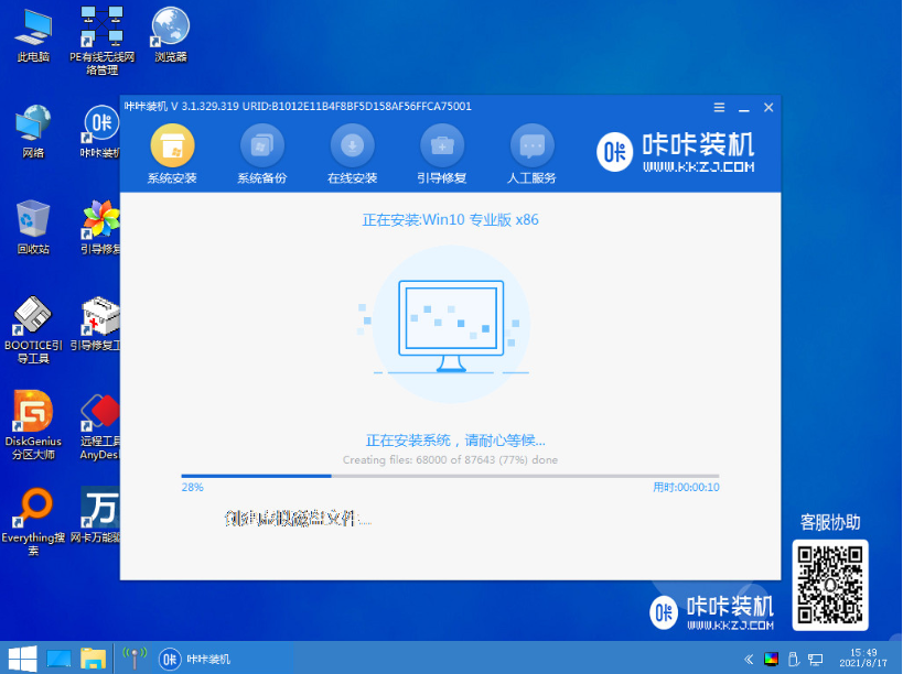 演示win7更新win10系统教程