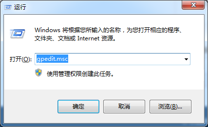 win7系统不能关闭怎么办