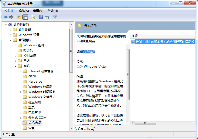 win7系统不能关闭怎么办