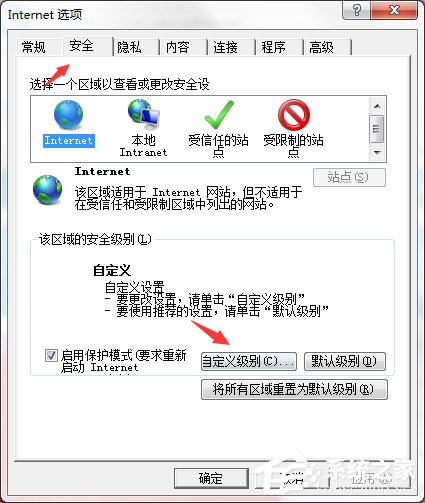 win7提示限制网页运行Activex控件的解决方案