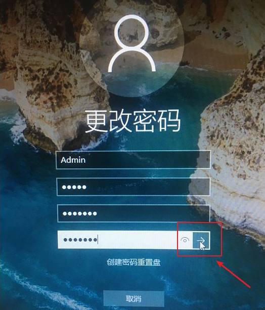 教你win10系统如何更改电脑开机密码