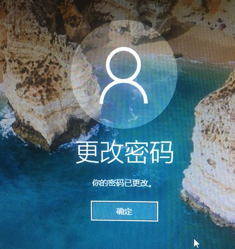 教你win10系统如何更改电脑开机密码