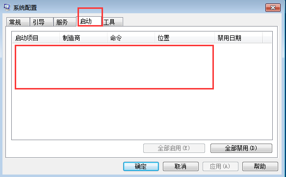 win7讨厌的电脑小广告的彻底消除实例教程