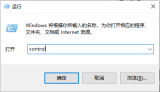 win10系统运行内存占用过高怎么办
