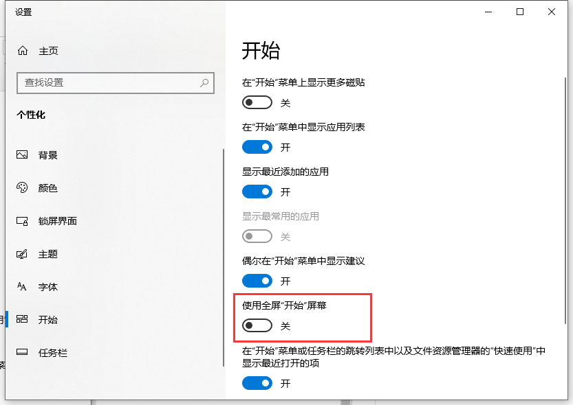 从win10开始，菜单切换到win7风格