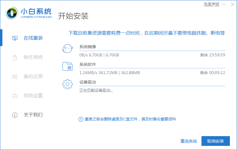 HP コンピューター システムを再インストールする方法