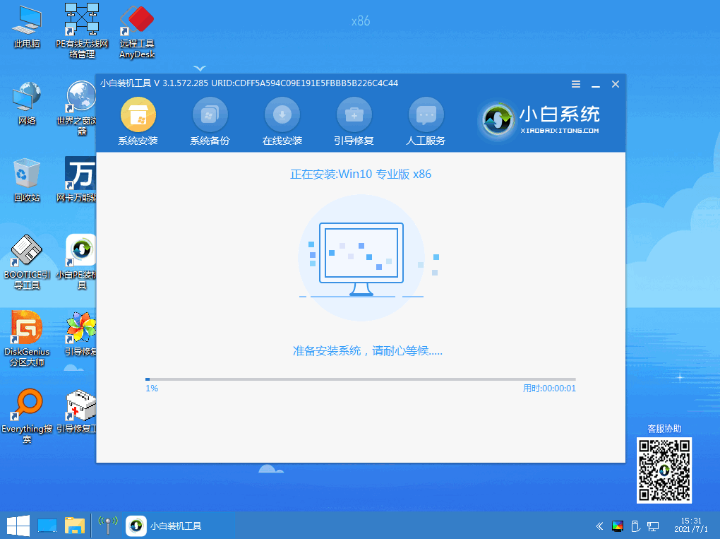 HP コンピューター システムを再インストールする方法