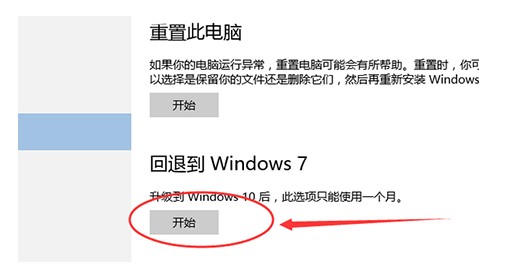 window10降成windows7方式介绍