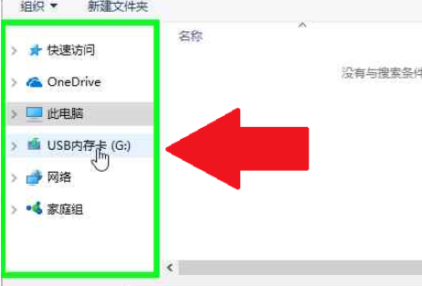 如何安装驱动机灵离线版win7
