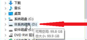 如何安装驱动机灵离线版win7