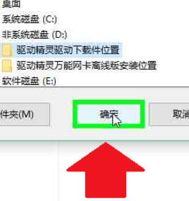 如何安装驱动机灵离线版win7
