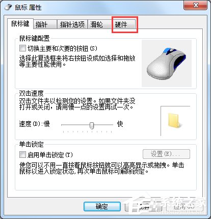 Windows 7 マウスが動かない問題の解決策