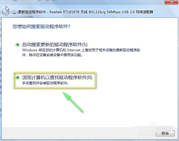 教你win7网卡驱动怎么更新