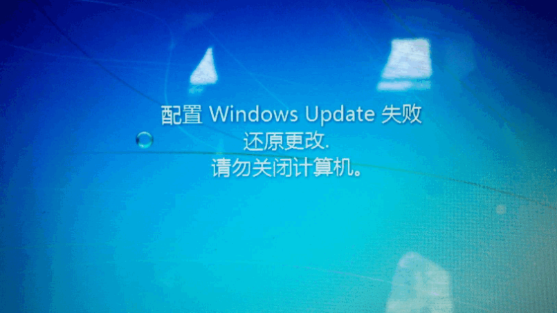 win7一直卡在还原更改怎么办