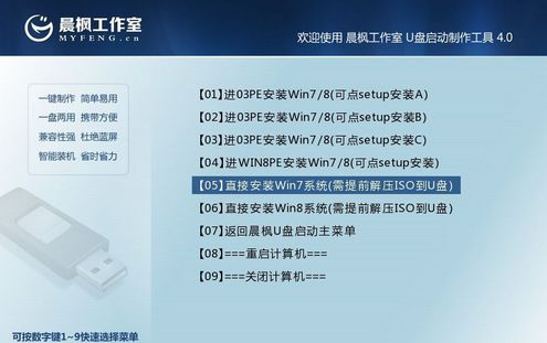 Detailed tutorial for one-click installation of Chenfeng USB disk