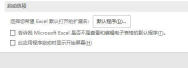 win10无法访问局域网其他电脑怎么办