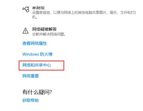 win10无法访问局域网其他电脑怎么办