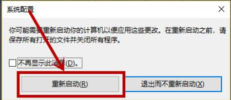 Win10电脑提示“依赖服务或组无法启动”如何解决