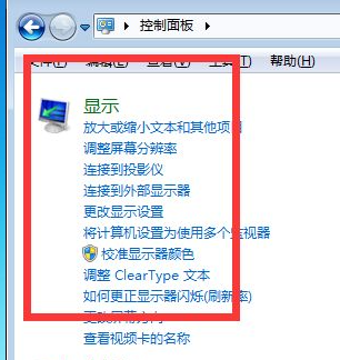 电脑系统win7怎么调亮度