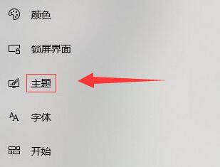 win10系统主题变成了经典模式教程