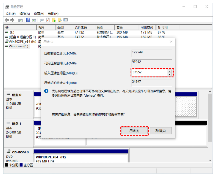 win10分盘实例教程c盘怎么分