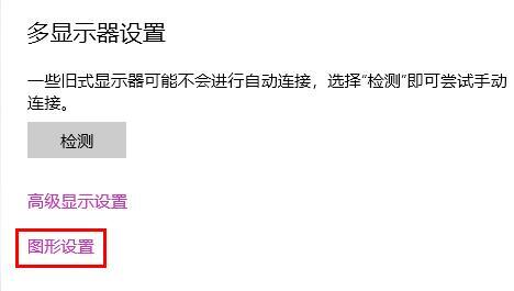 Win10沒有GPU计划该怎么办？Win10沒有GPU计划的解决方案