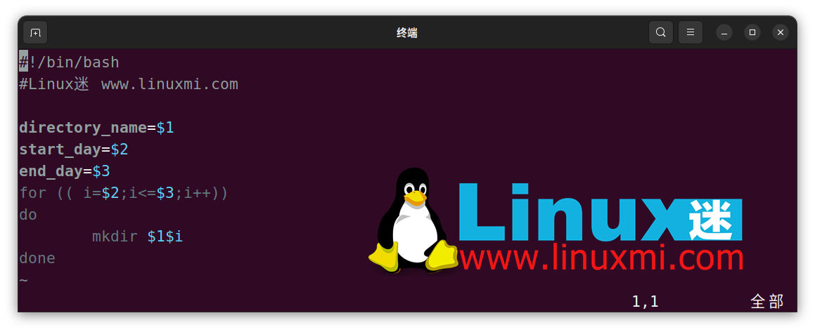 高级 Linux Shell 脚本编程系列（一）