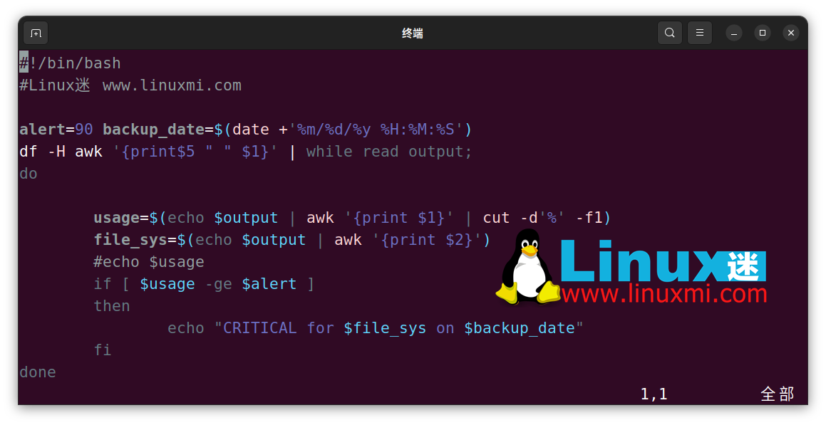 高级 Linux Shell 脚本编程系列（一）
