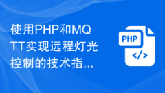 Technical guide to remote lighting control using PHP and MQTT