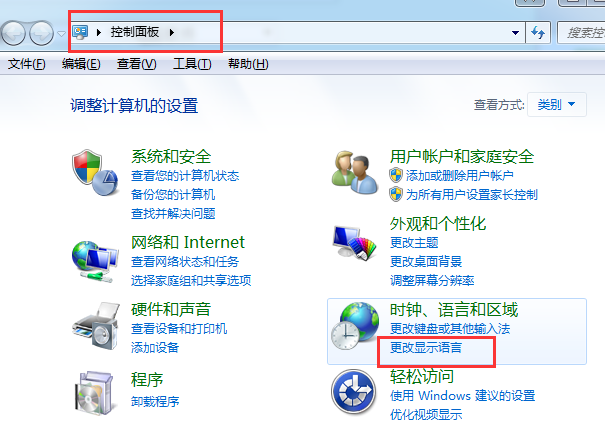 win7旗舰版英文版语言如何调整