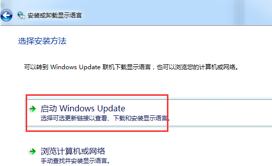 win7旗舰版英文版语言如何调整