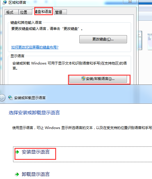 win7旗舰版英文版语言如何调整