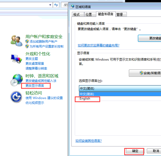 win7旗舰版英文版语言如何调整