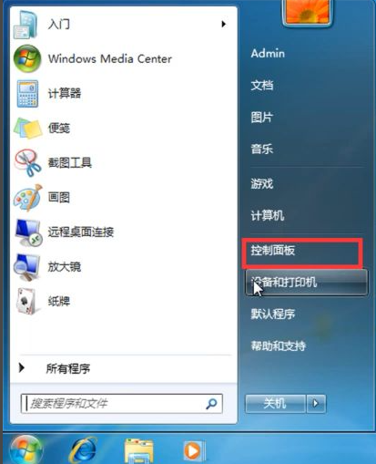 How to solve the problem that the win7 input method is missing from the computer taskbar