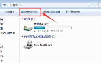 Comment désinstaller le navigateur ie9 de win7