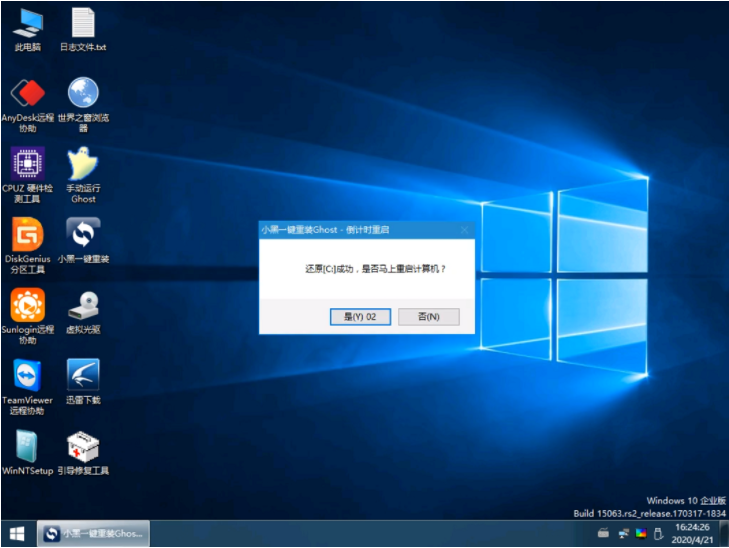 雨木林风一键装机的详细教程步骤