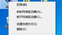 Bagaimana untuk mematikan perkongsian rangkaian dalam Win7