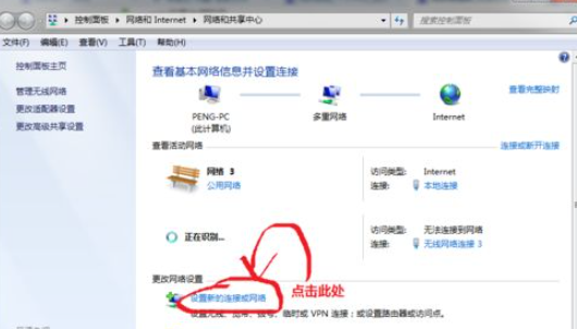 win7怎么设置wifi