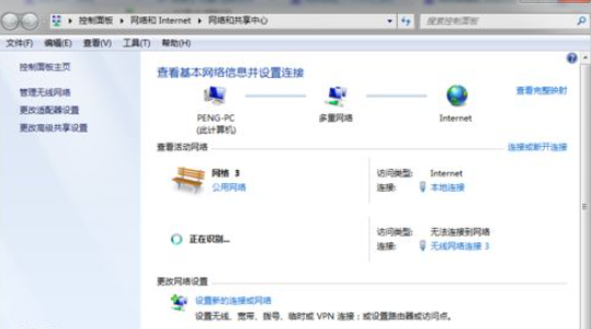 win7怎么设置wifi