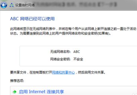 win7怎么设置wifi